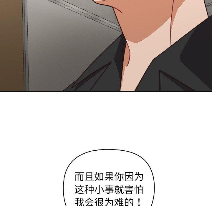102P - 这公司归我了