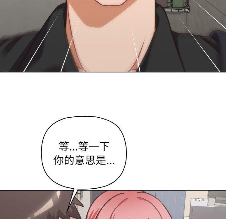 112P - 这公司归我了