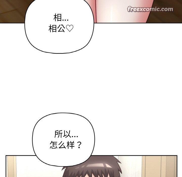 120P - 这公司归我了