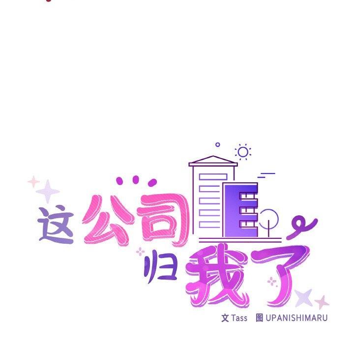 31P - 这公司归我了