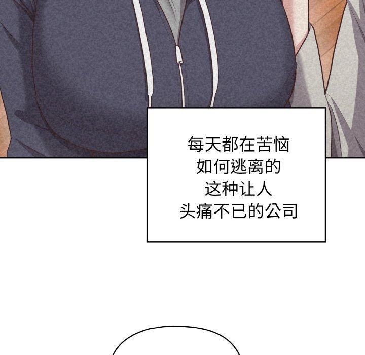 59P - 这公司归我了