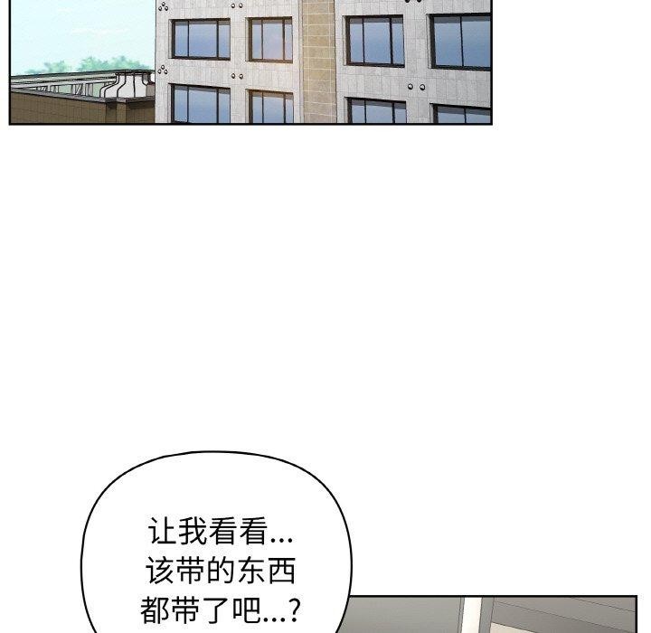 82P - 这公司归我了