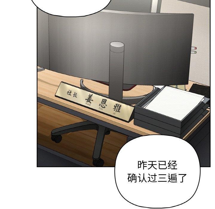 83P - 这公司归我了