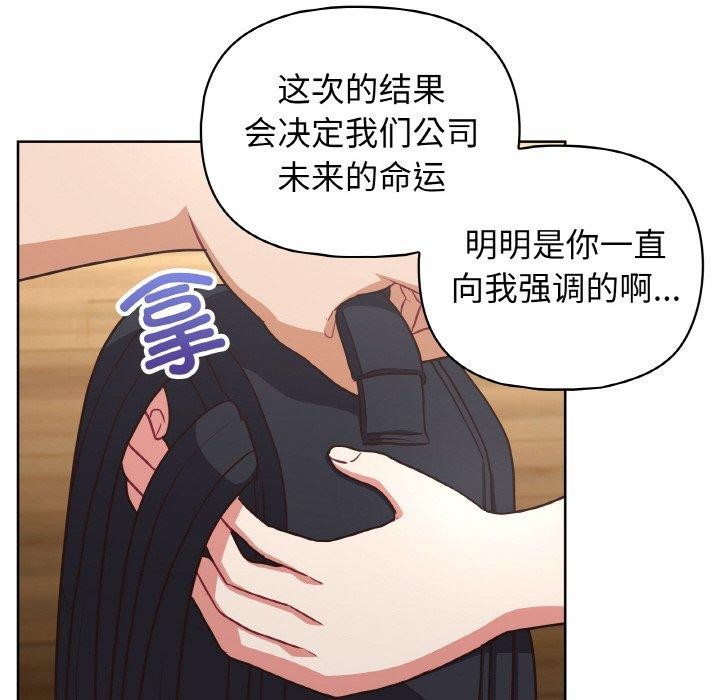 94P - 这公司归我了
