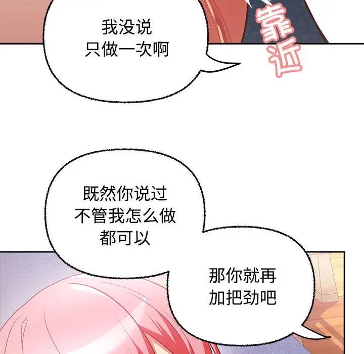 132P - 这公司归我了