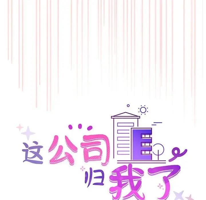 33P - 这公司归我了