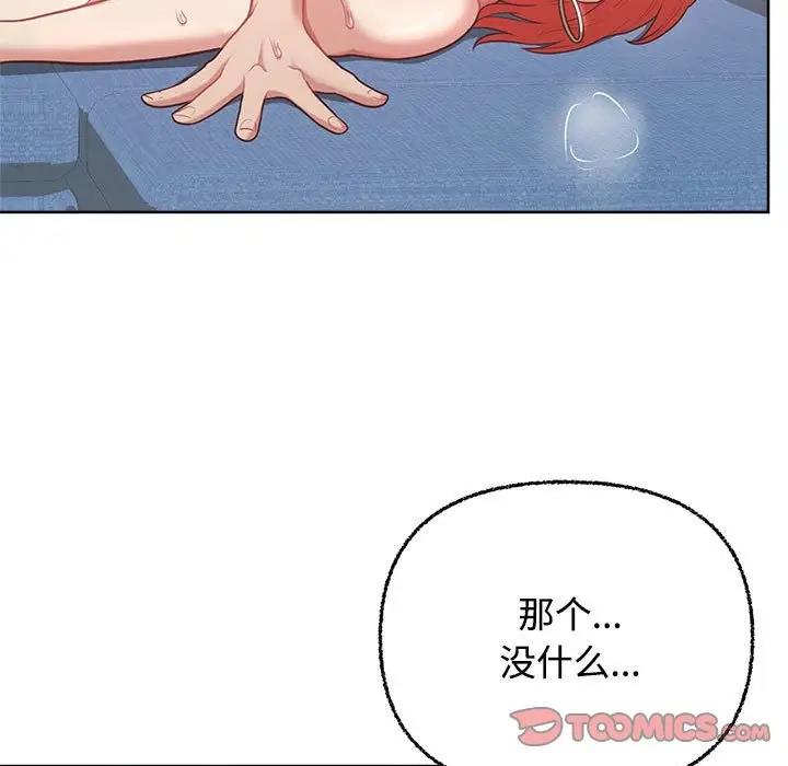 51P - 这公司归我了