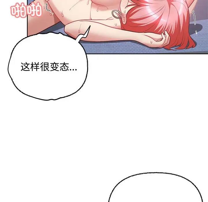 72P - 这公司归我了