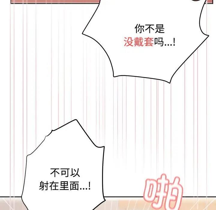 97P - 这公司归我了