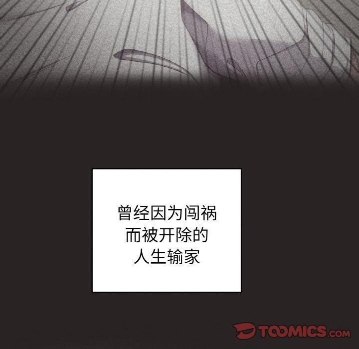 117P - 这公司归我了