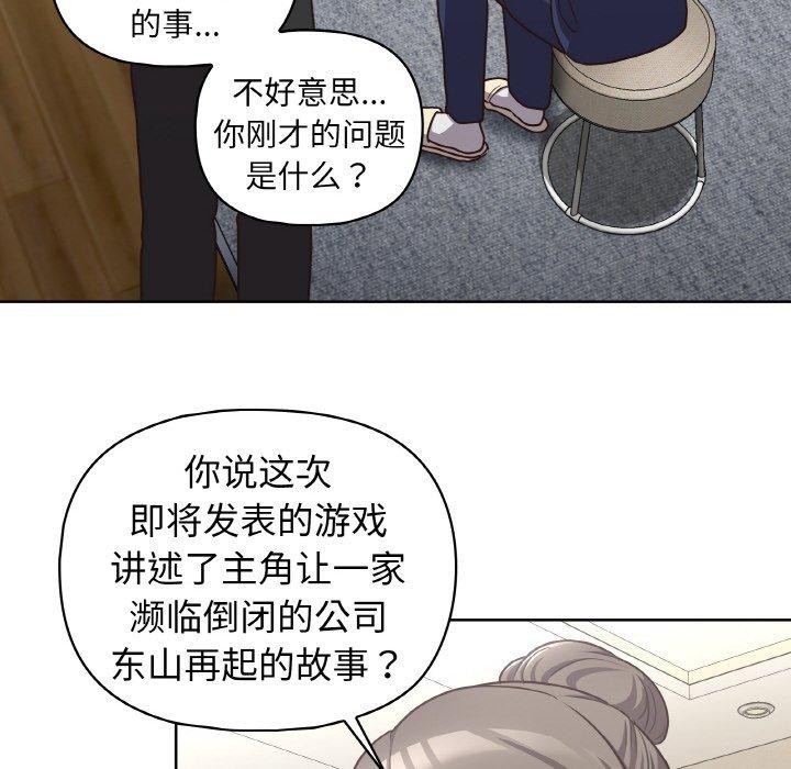 134P - 这公司归我了