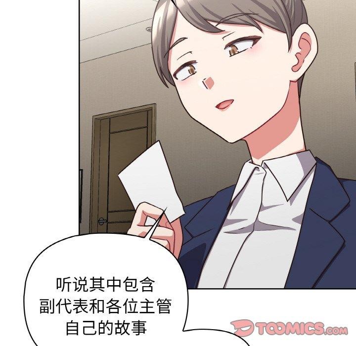 135P - 这公司归我了