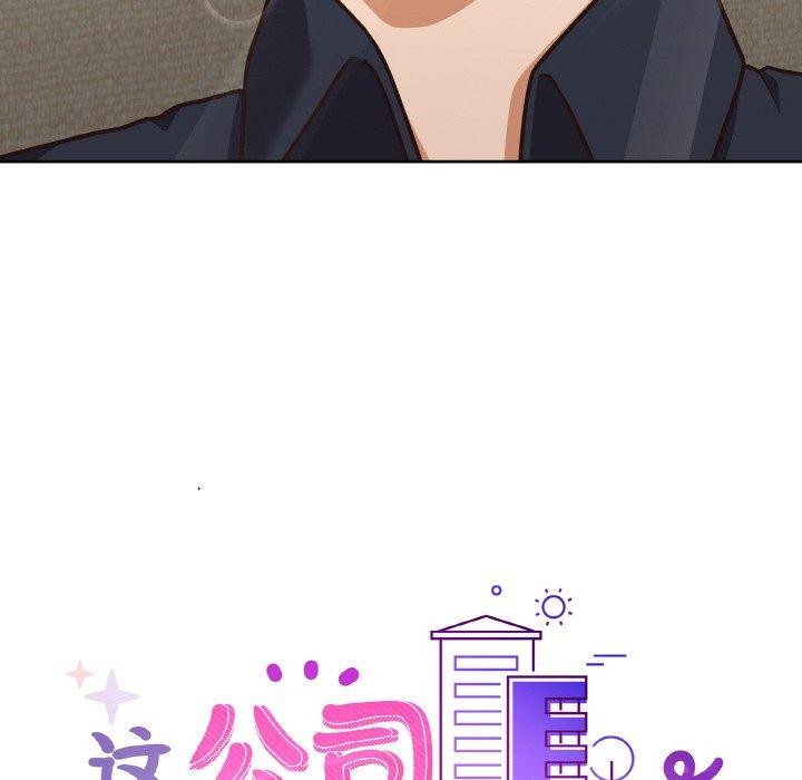 144P - 这公司归我了