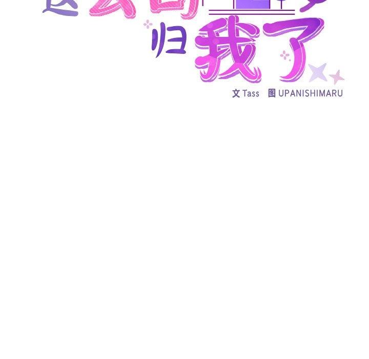 145P - 这公司归我了