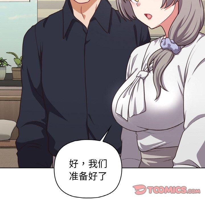 27P - 这公司归我了