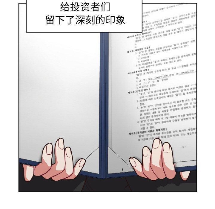 40P - 这公司归我了