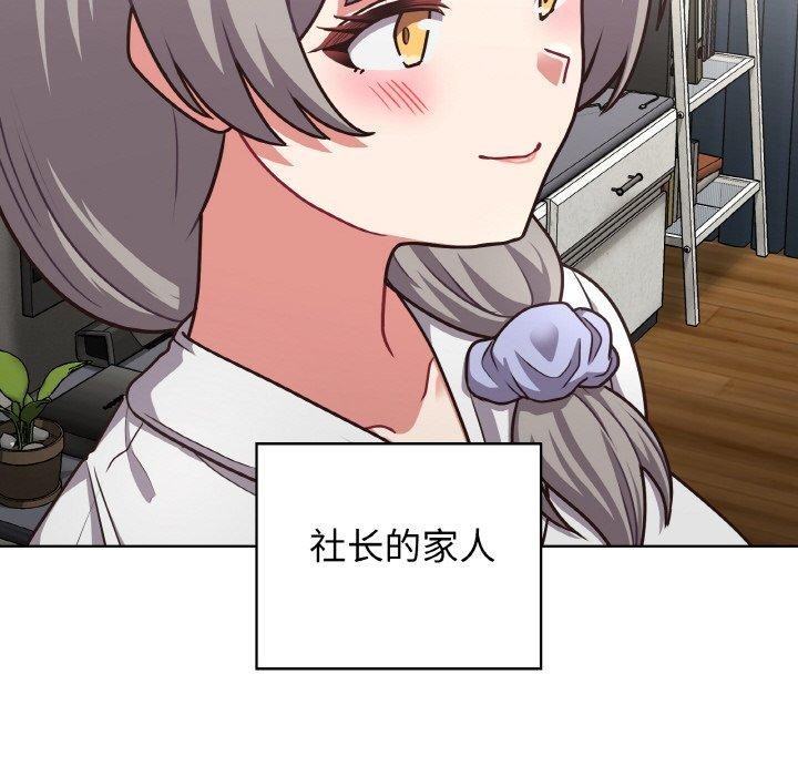 47P - 这公司归我了