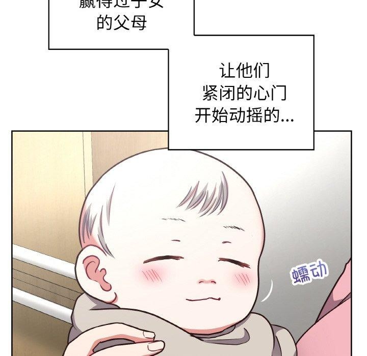 59P - 这公司归我了