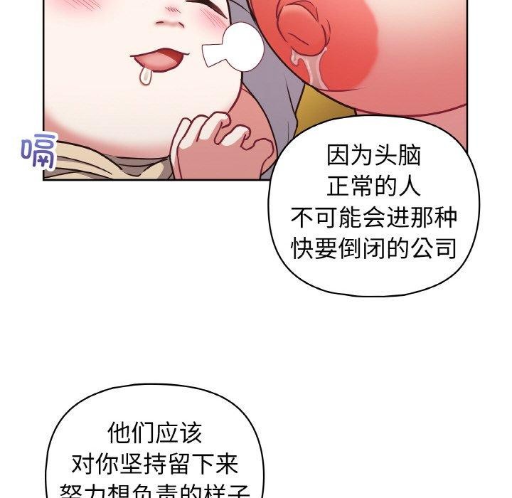 72P - 这公司归我了
