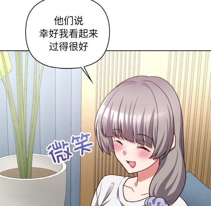 82P - 这公司归我了