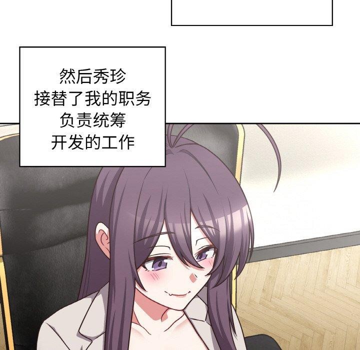 96P - 这公司归我了