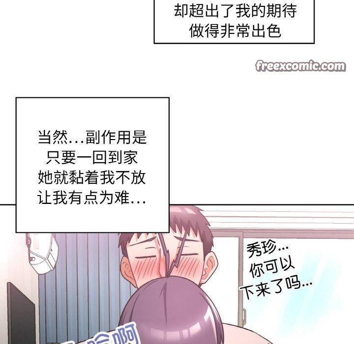98P - 这公司归我了