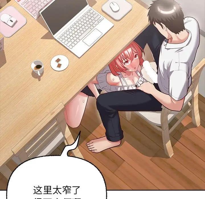102P - 这公司归我了