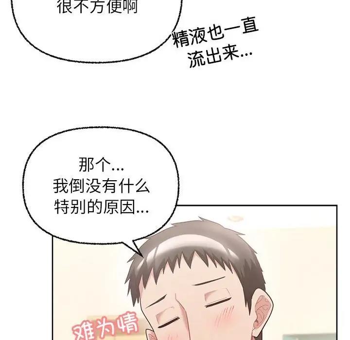 103P - 这公司归我了