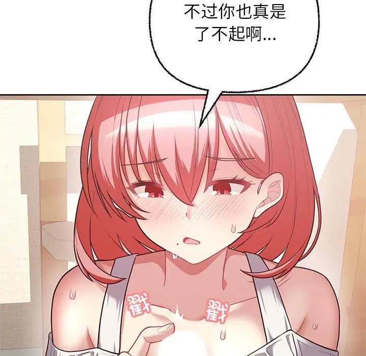 108P - 这公司归我了