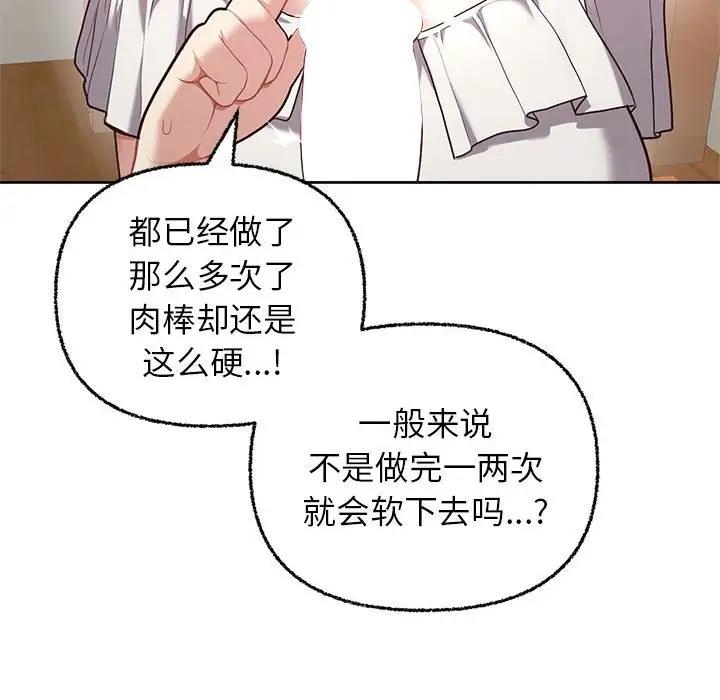 109P - 这公司归我了