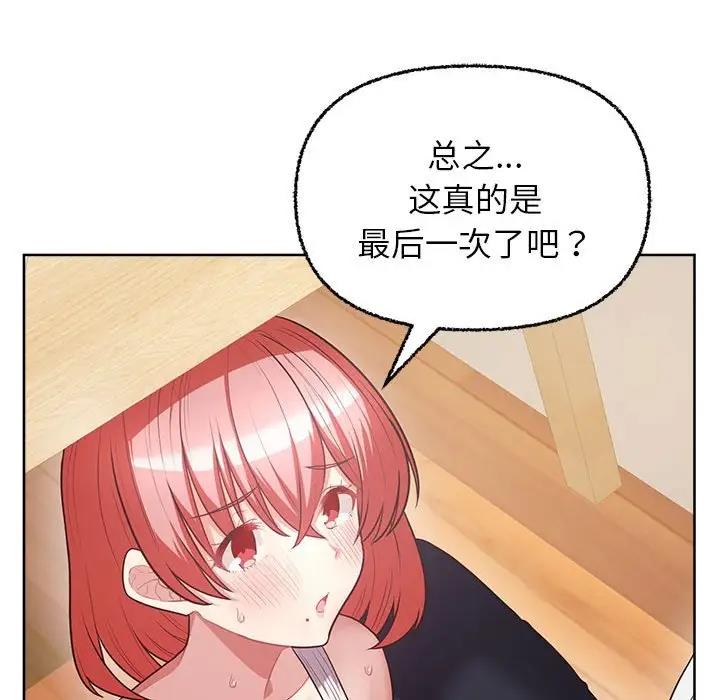 110P - 这公司归我了