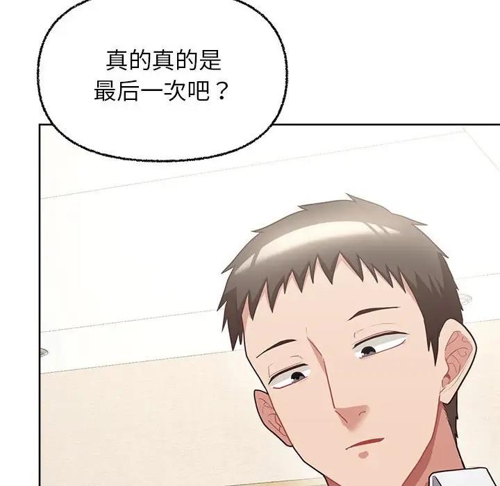 112P - 这公司归我了