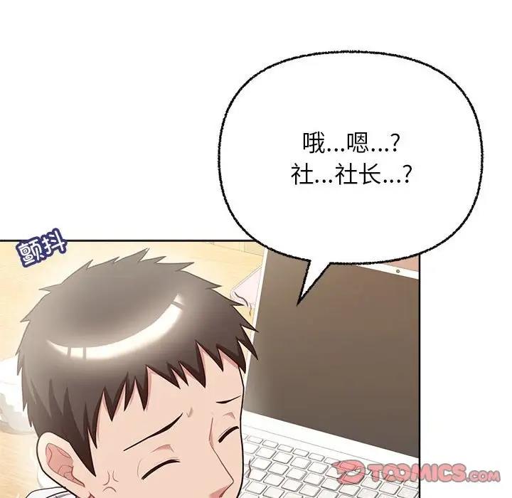 123P - 这公司归我了