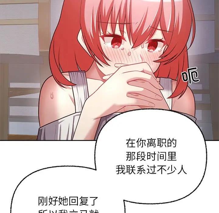 135P - 这公司归我了