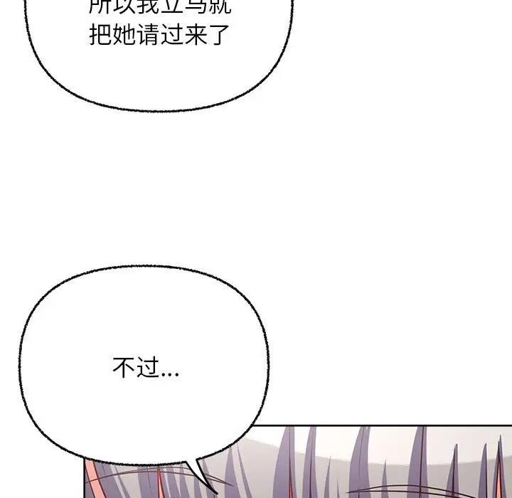 136P - 这公司归我了