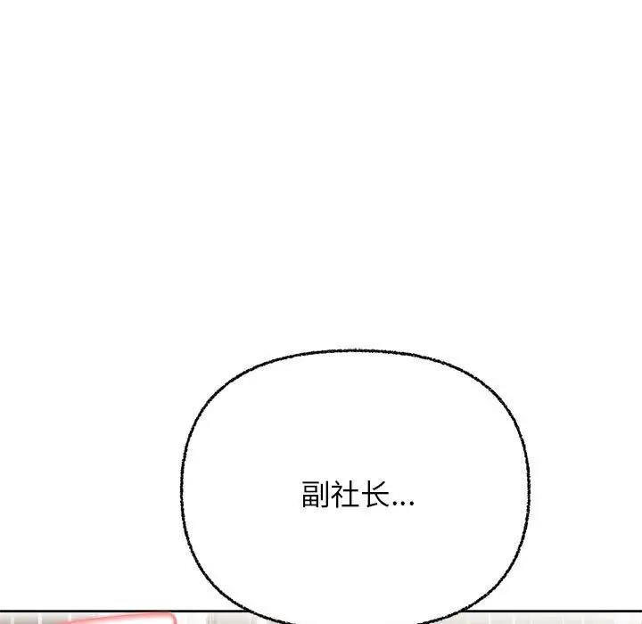 138P - 这公司归我了