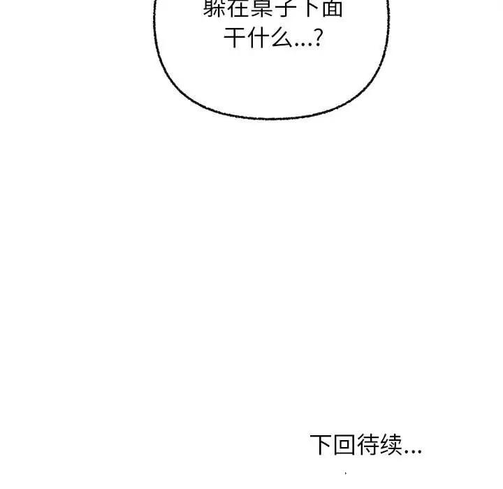 141P - 这公司归我了