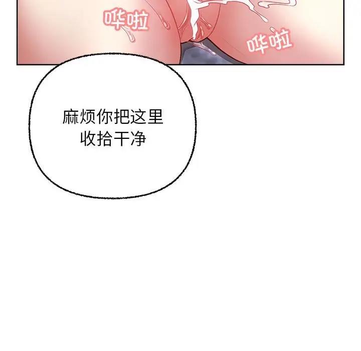 84P - 这公司归我了