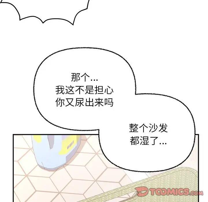 99P - 这公司归我了