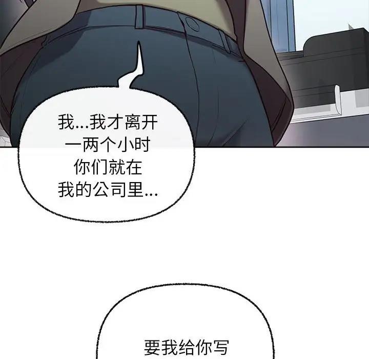 54P - 这公司归我了