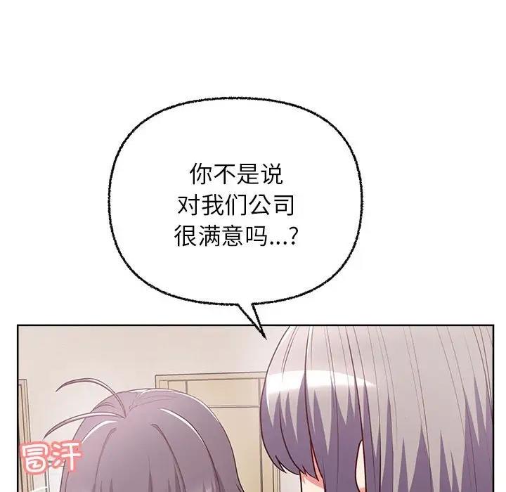 58P - 这公司归我了