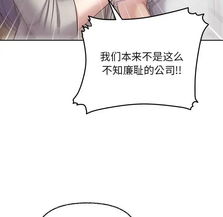 65P - 这公司归我了
