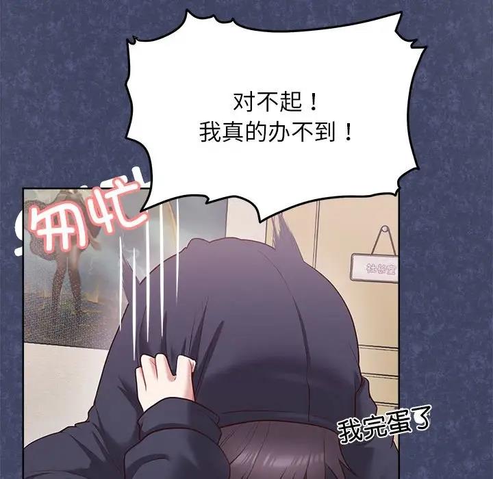72P - 这公司归我了