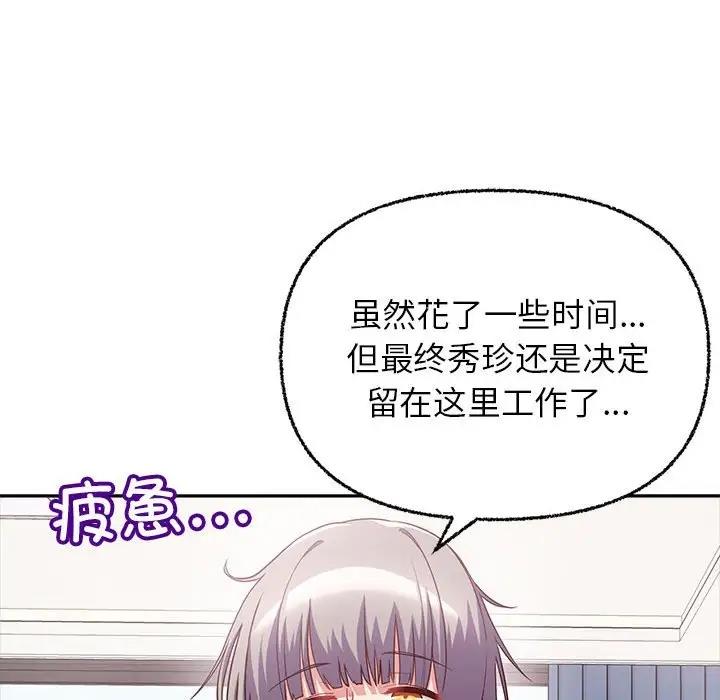76P - 这公司归我了