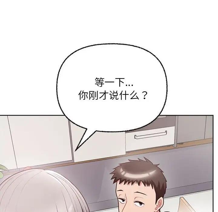 102P - 这公司归我了
