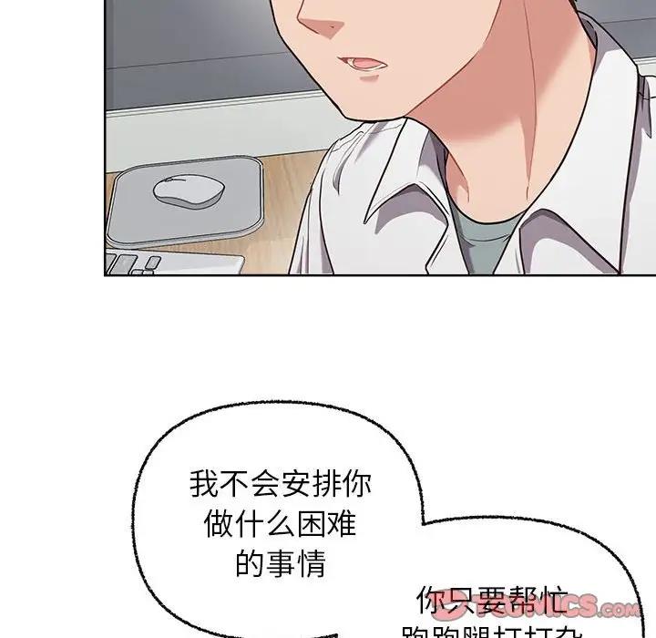 105P - 这公司归我了