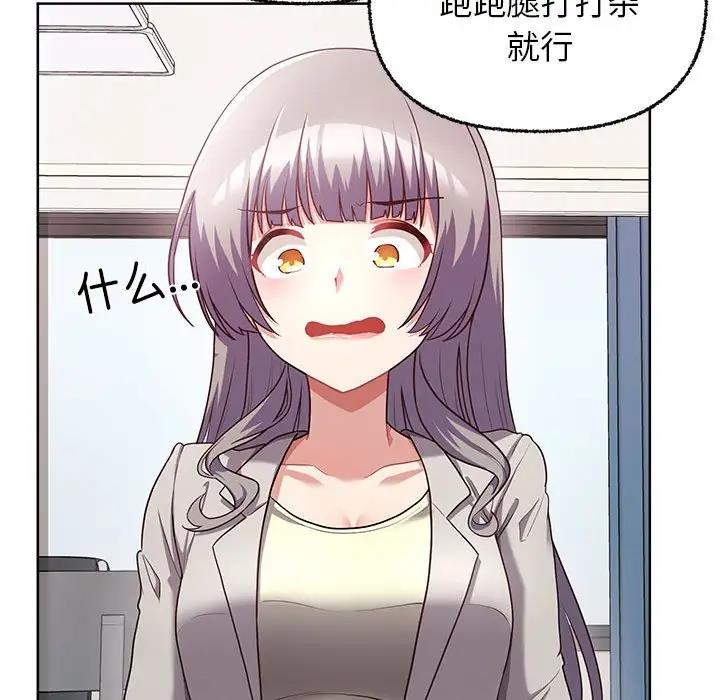 106P - 这公司归我了