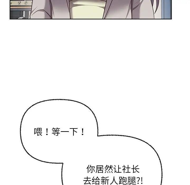 107P - 这公司归我了
