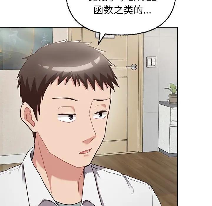 110P - 这公司归我了