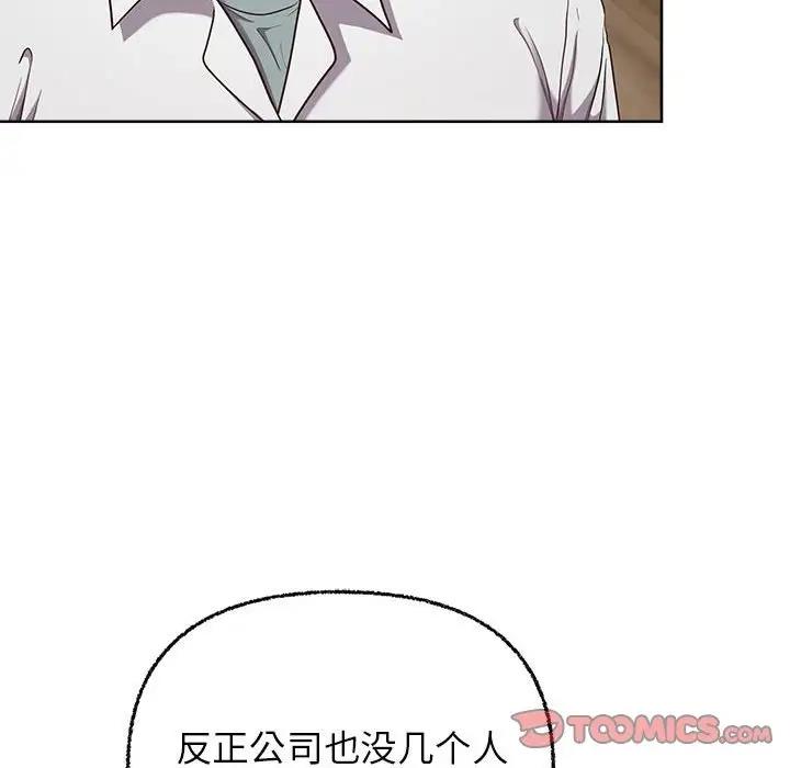 111P - 这公司归我了